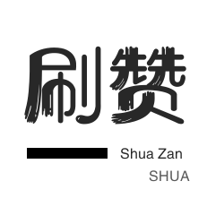 公众号24h自助下单商城